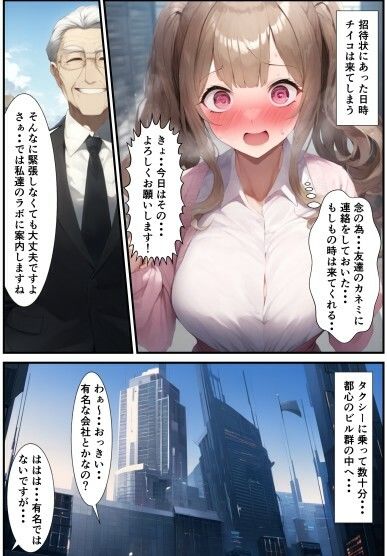 チンポ好きッ娘は機械姦でフタナリ化されて雄の快感を覚えちゃう！アヘ顔から戻れない終わりの始まり サンプル6ページ目
