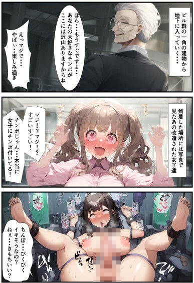 チンポ好きッ娘は機械姦でフタナリ化されて雄の快感を覚えちゃう！アヘ顔から戻れない終わりの始まり サンプル7ページ目