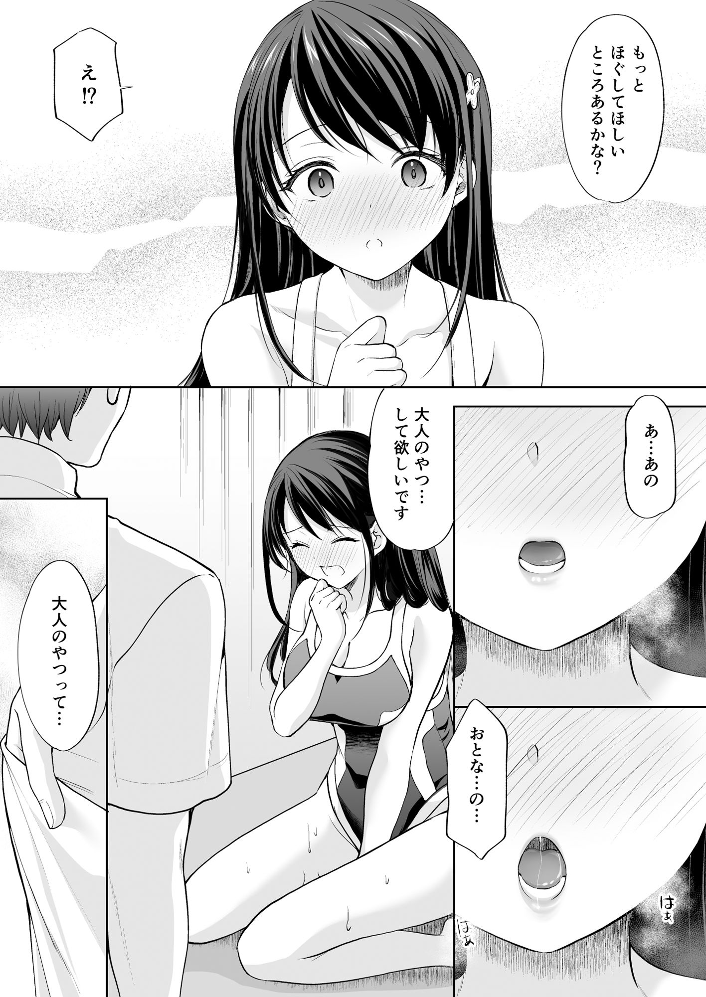 塾の上のマッサージ屋さん‐吸引連続絶頂編‐ サンプル8ページ目