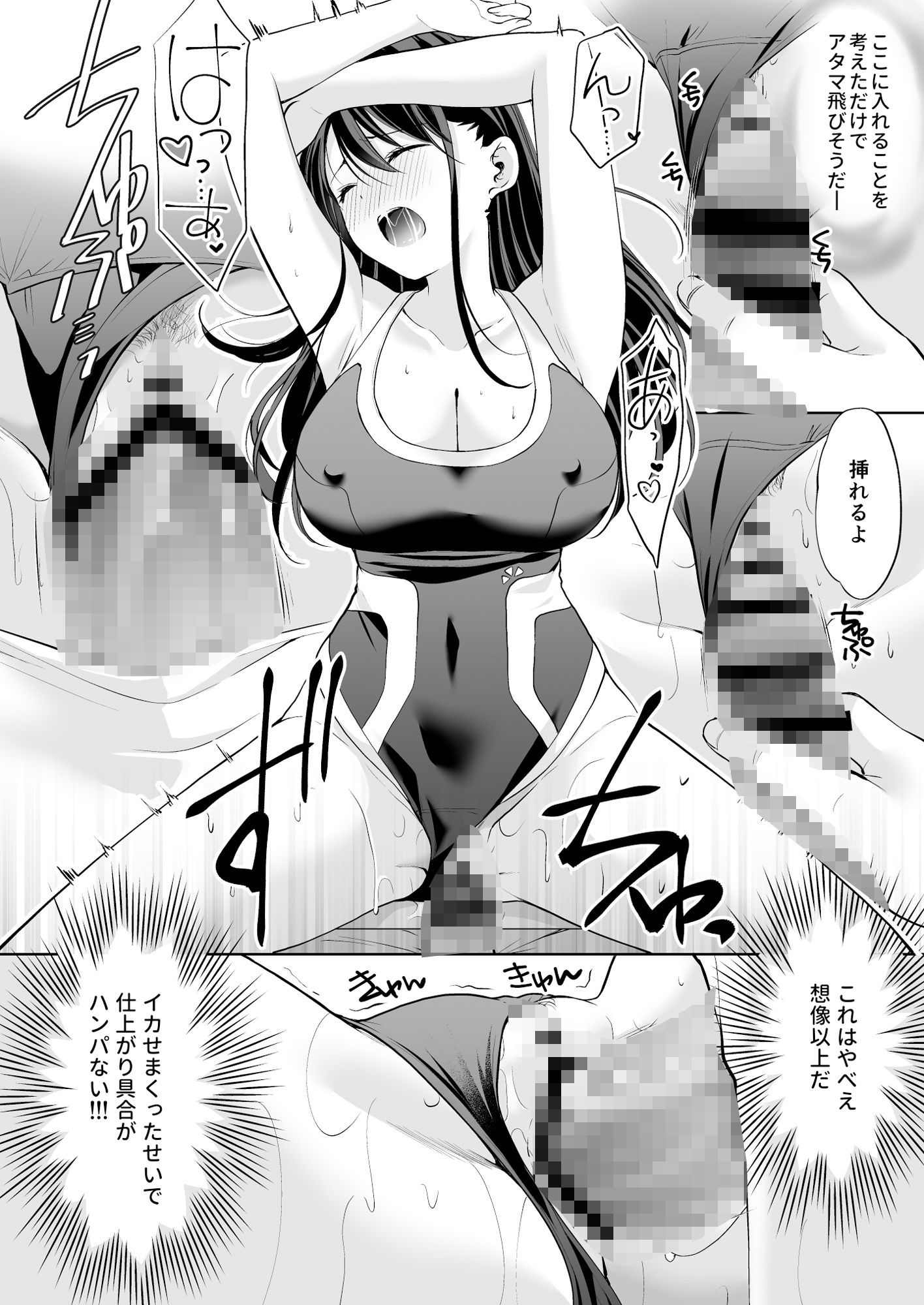 塾の上のマッサージ屋さん‐吸引連続絶頂編‐ サンプル9ページ目