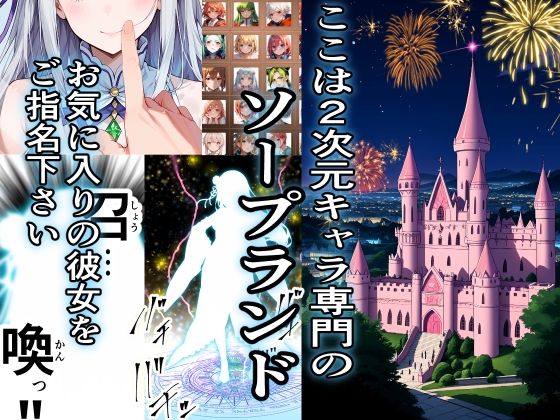 異世界風俗 お相手はReゼ〇エ〇リア嬢が務めさせていただきます サンプル1ページ目