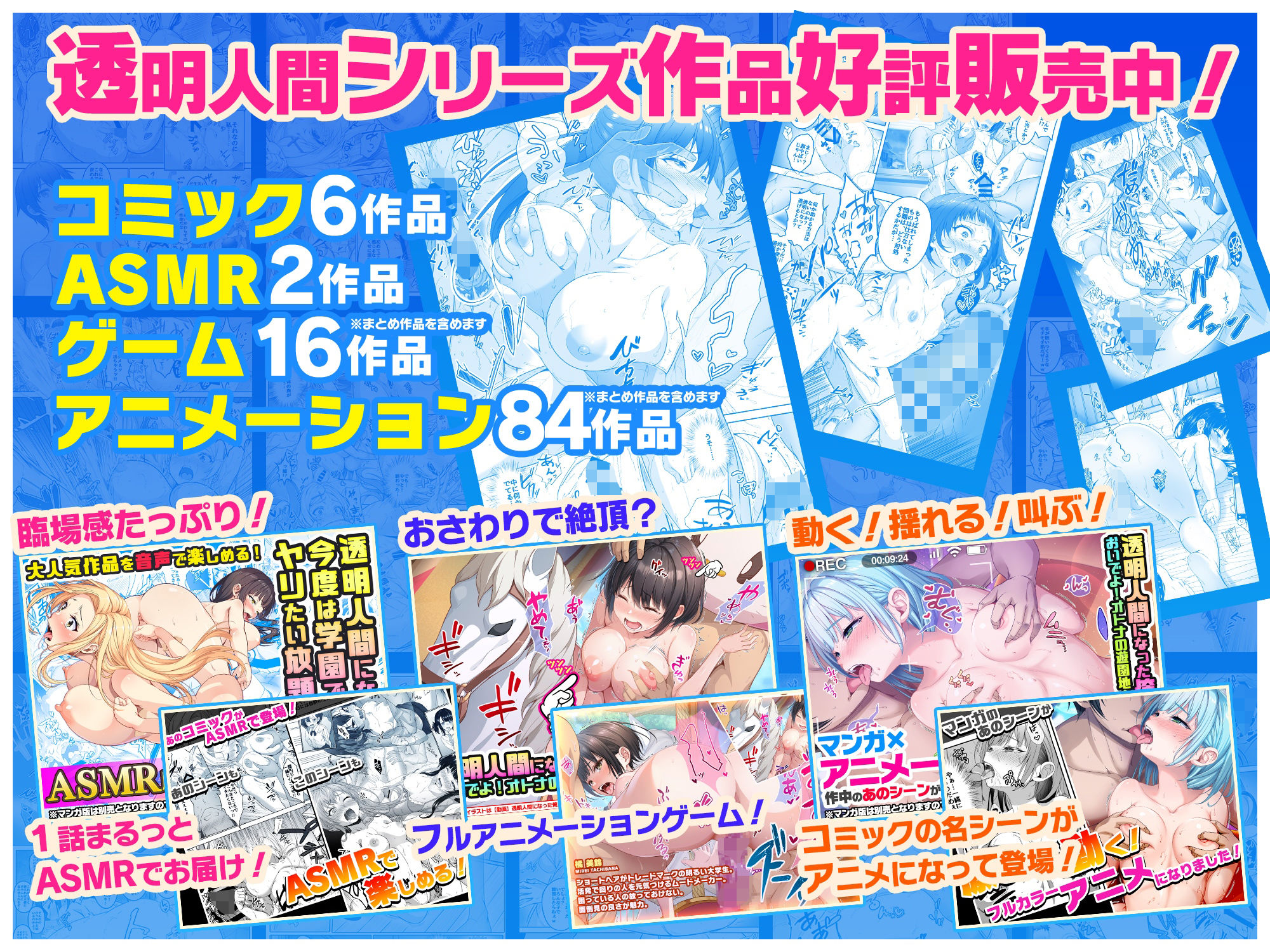 【コミック】透明人間になった俺6 今度はアイドルとヤリたい放題！ サンプル8ページ目