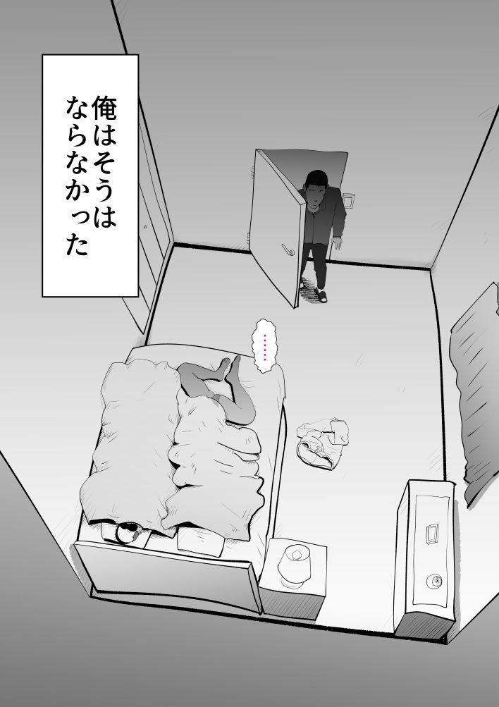 布団の中身は母さんです サンプル6ページ目