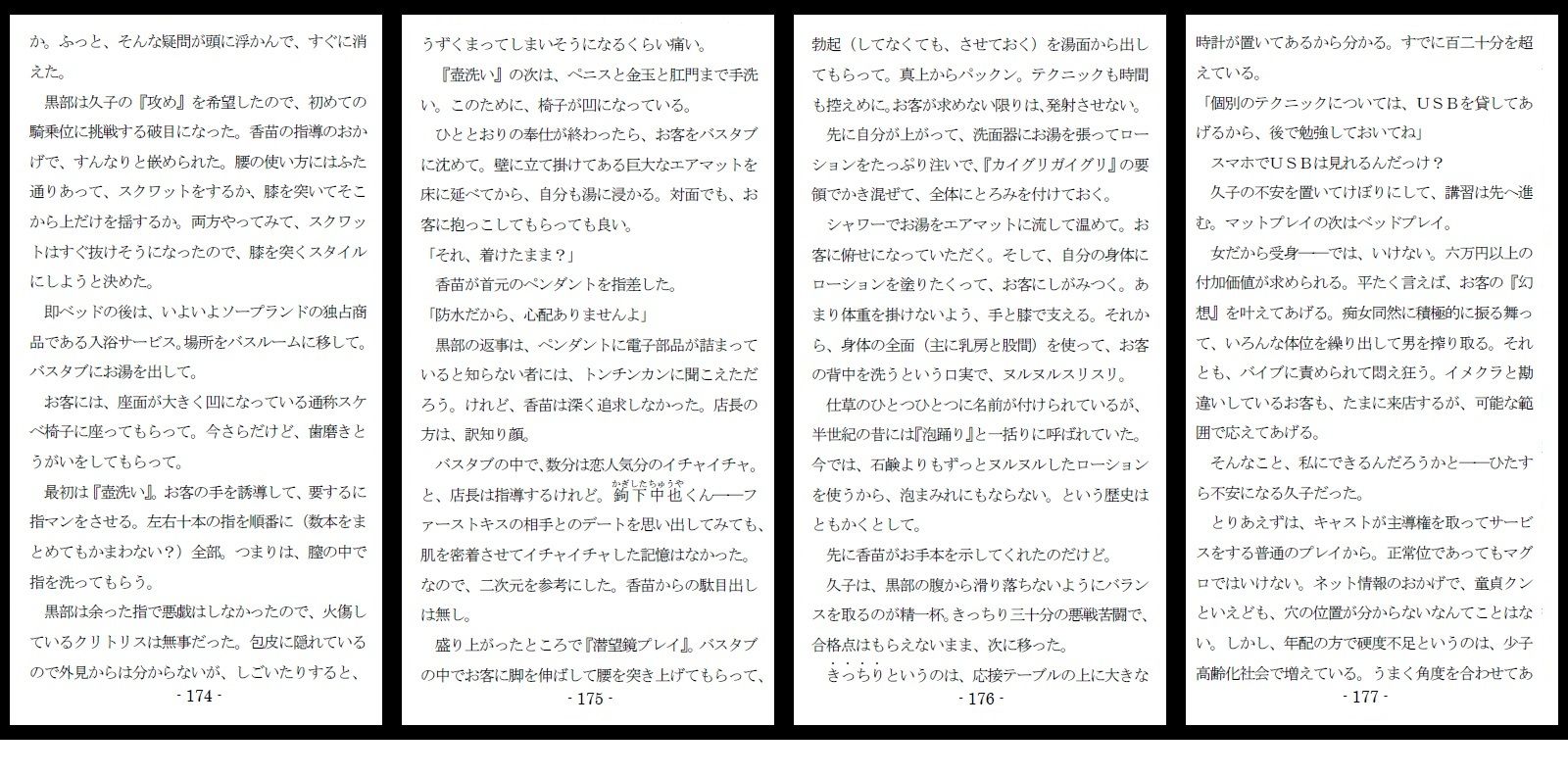 800万円のDVR:1淫虐調教編 サンプル10ページ目