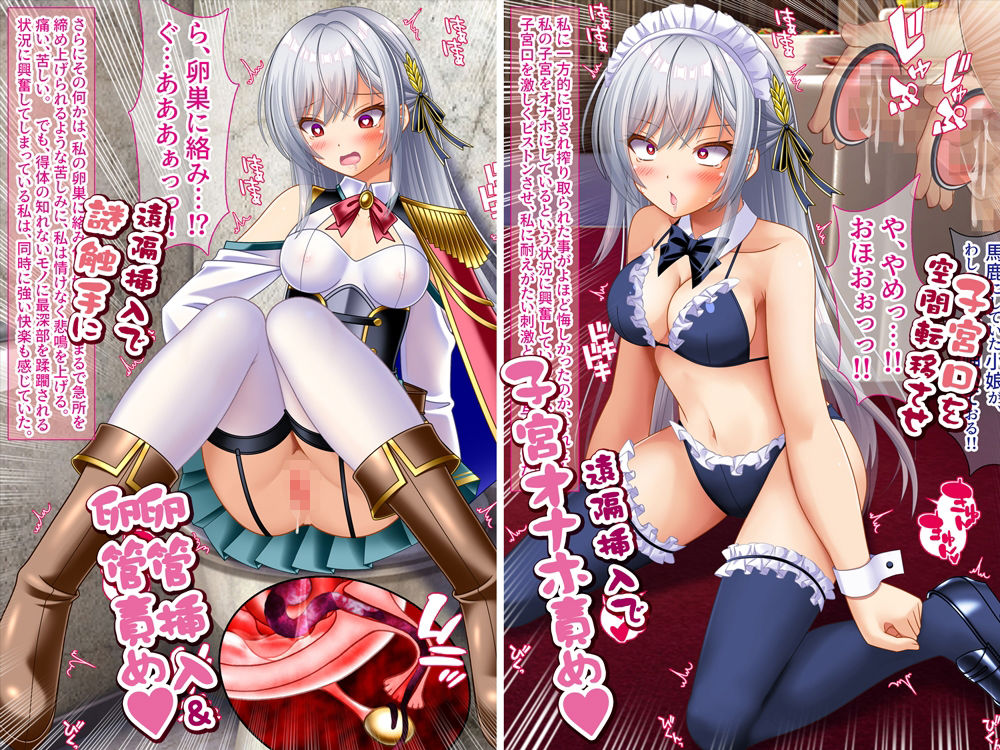 変態TS女騎士  逆レ●プして子宮オナホになる サンプル6ページ目