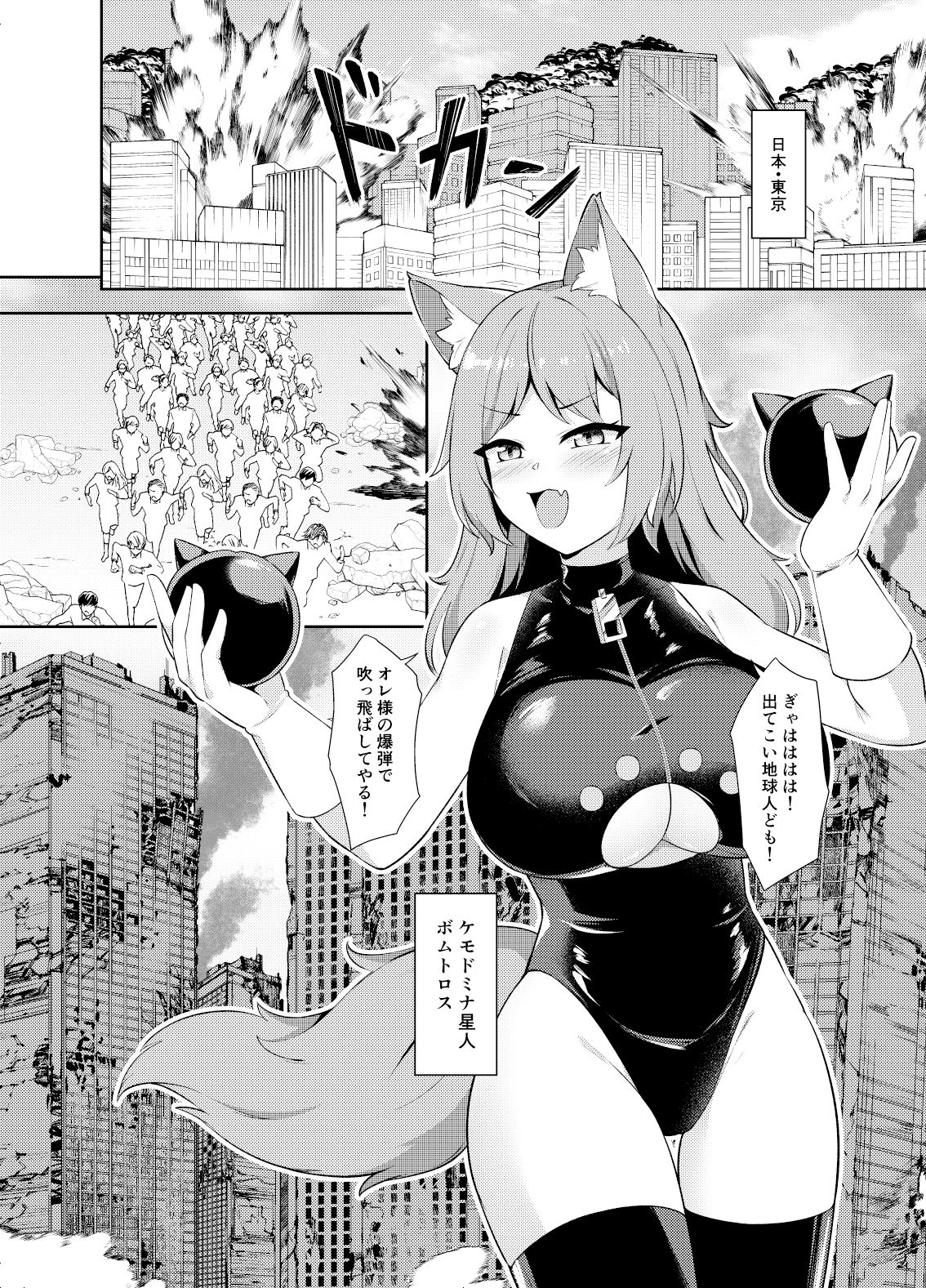 正義の少年ヒーローが悪の爆乳ムチムチ異星人に敗北射精させられ犯●れる話 サンプル2ページ目