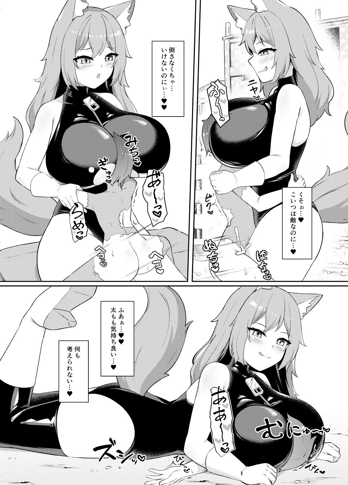 正義の少年ヒーローが悪の爆乳ムチムチ異星人に敗北射精させられ犯●れる話 サンプル5ページ目