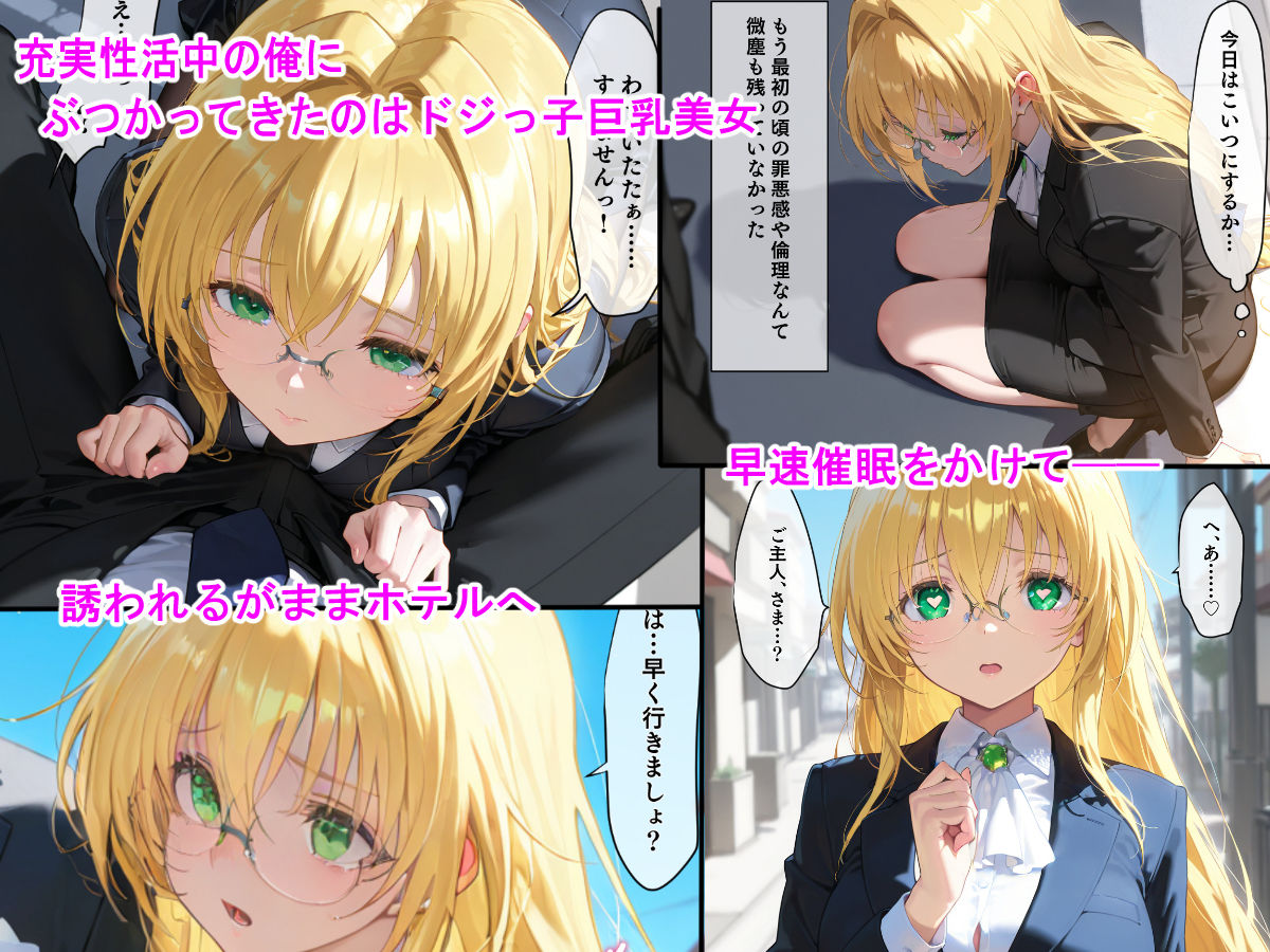 他人の女を洗脳性奴● ティア―ユ編 サンプル1ページ目