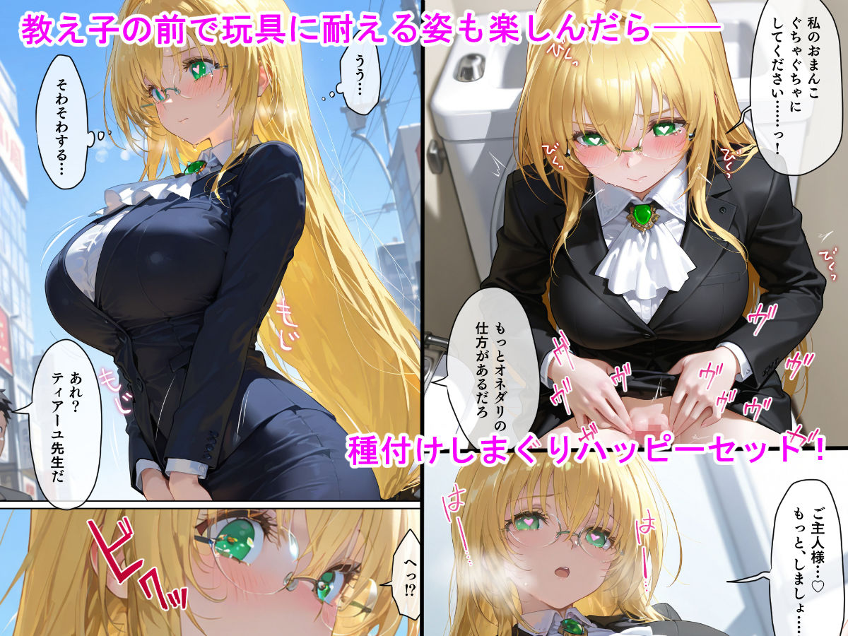 他人の女を洗脳性奴● ティア―ユ編 サンプル5ページ目