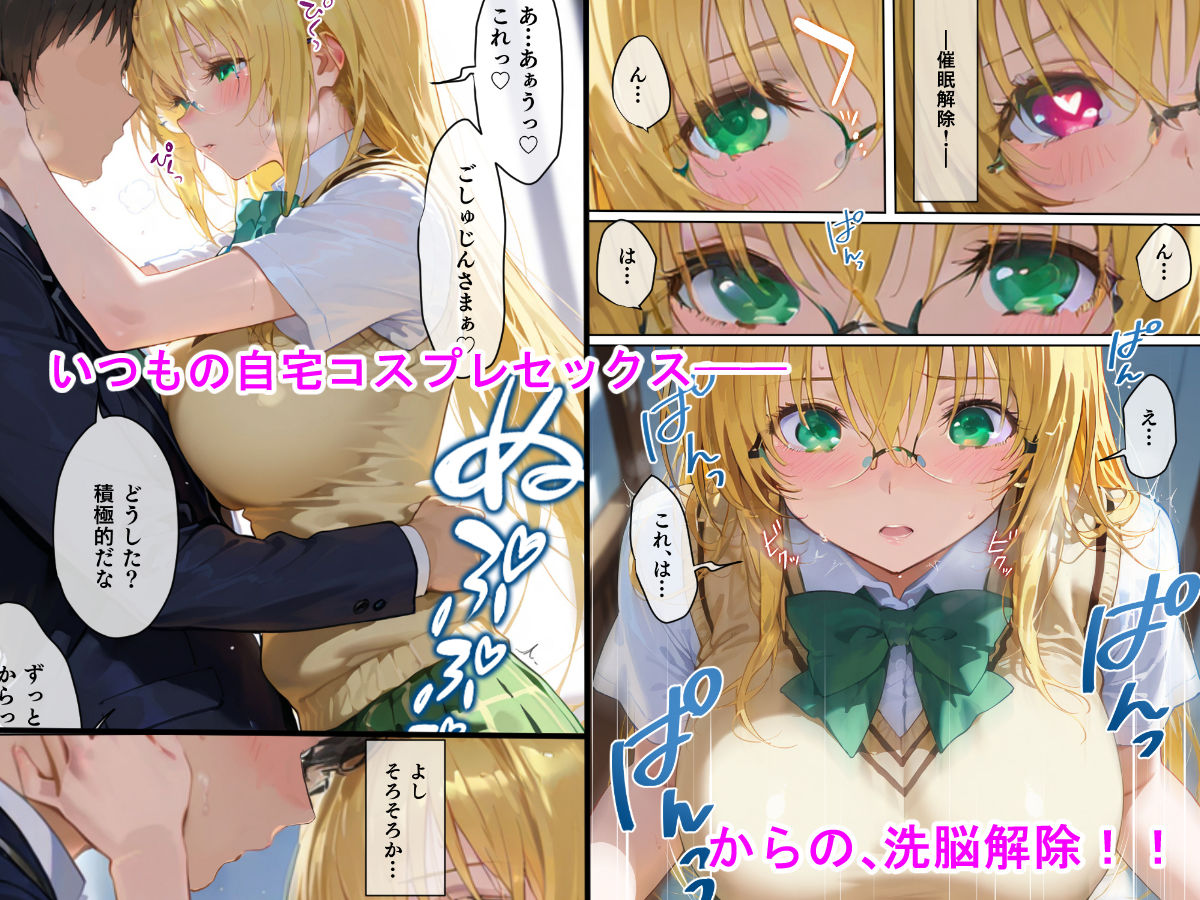 他人の女を洗脳性奴● ティア―ユ編 サンプル6ページ目