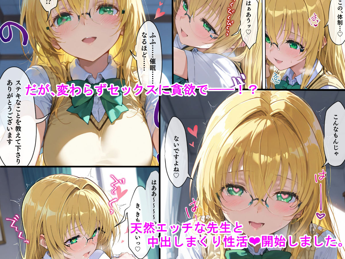 他人の女を洗脳性奴● ティア―ユ編 サンプル7ページ目