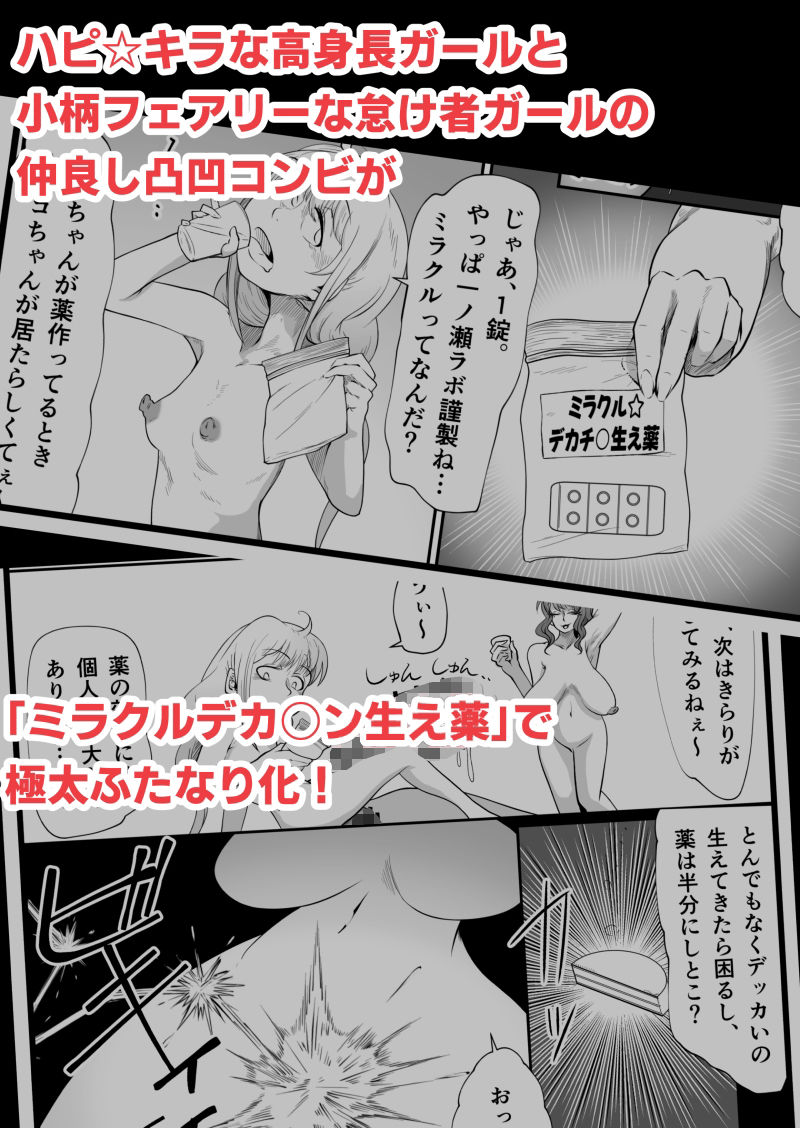 ハピハピ☆極太アナル狂騒譚 サンプル1ページ目