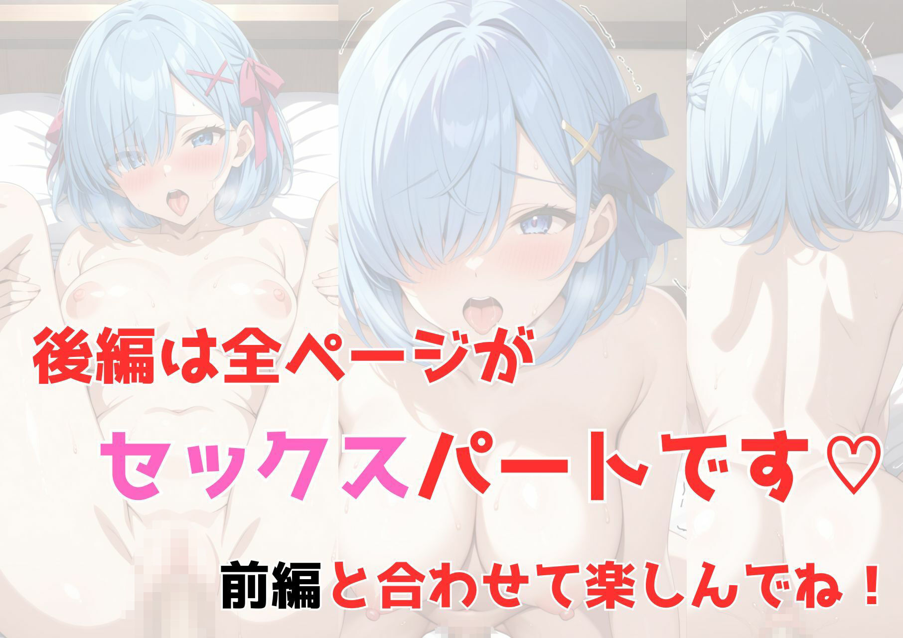 ゼロから始まる異性界生活〜後編〜 サンプル9ページ目