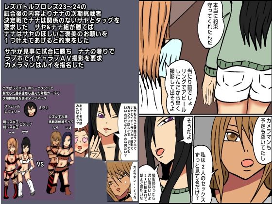 ご褒美レズAV撮影 サンプル1ページ目