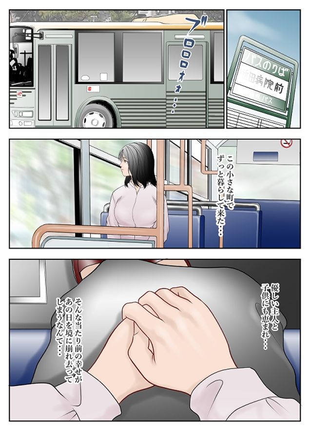 近くのお弁当屋さんにパートに出た母高原裕子（42）が今日ボクと目を合わせてくれない気がするんです。 サンプル1ページ目