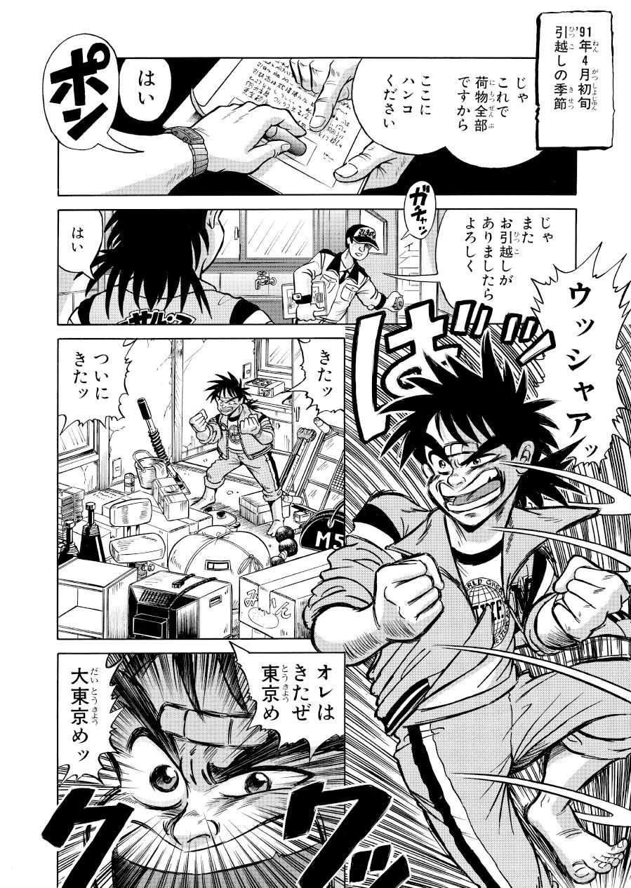 最狂超プロレスファン烈伝1 サンプル2ページ目