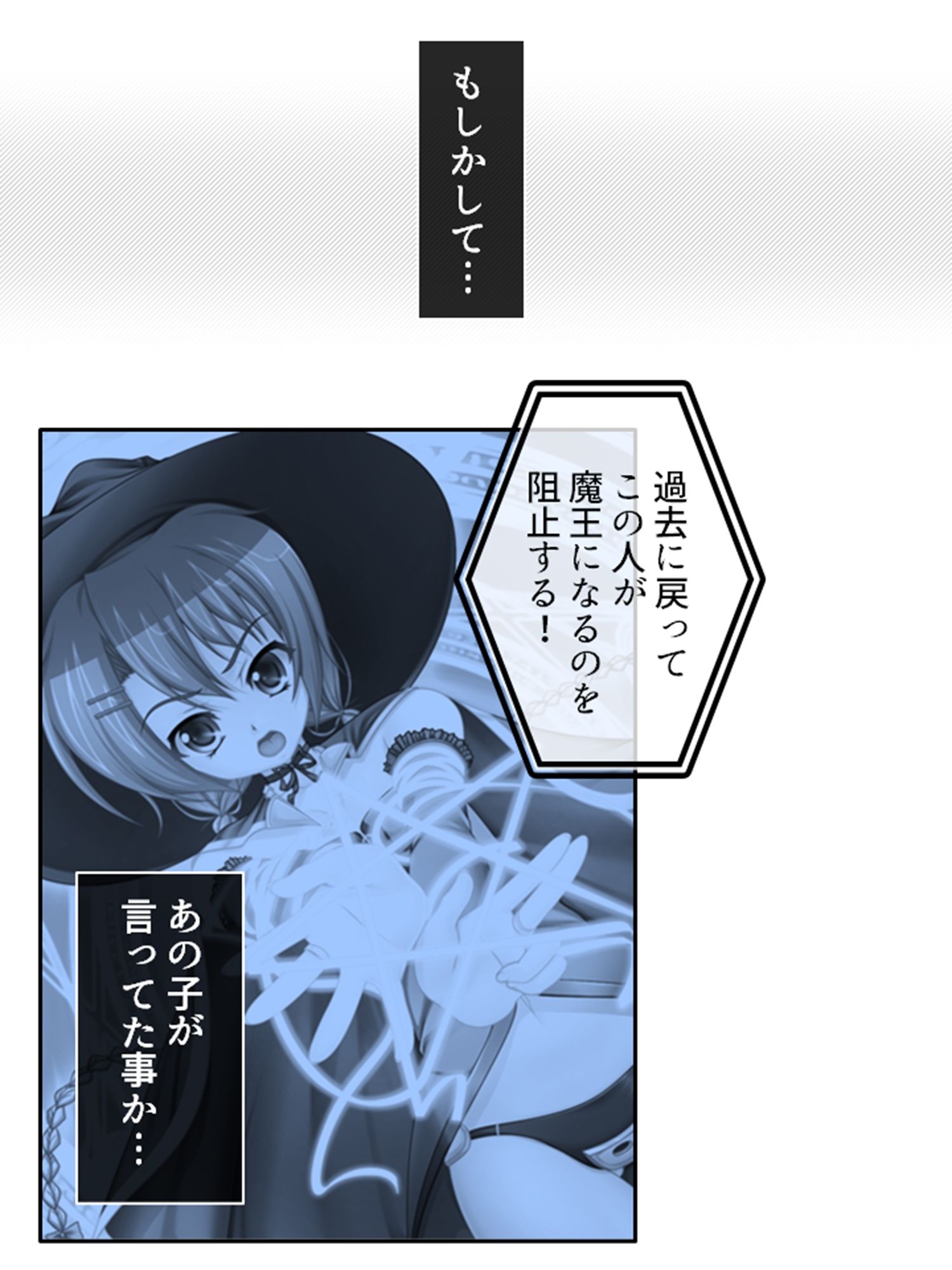 未来を壊す魔王とちょっとエッチな魔女っ娘のエロ甘生活 1巻 サンプル2ページ目