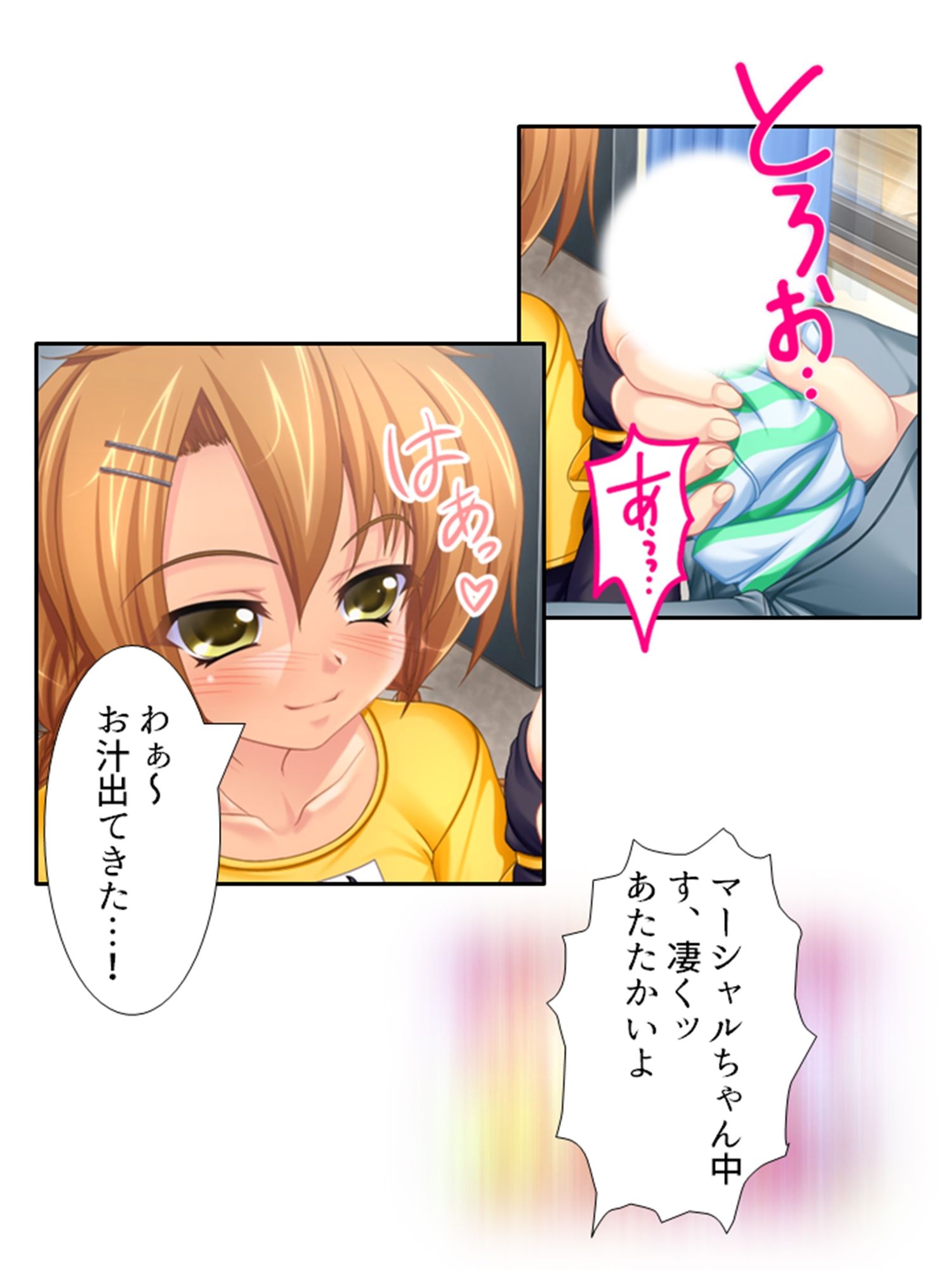 未来を壊す魔王とちょっとエッチな魔女っ娘のエロ甘生活 1巻 サンプル7ページ目
