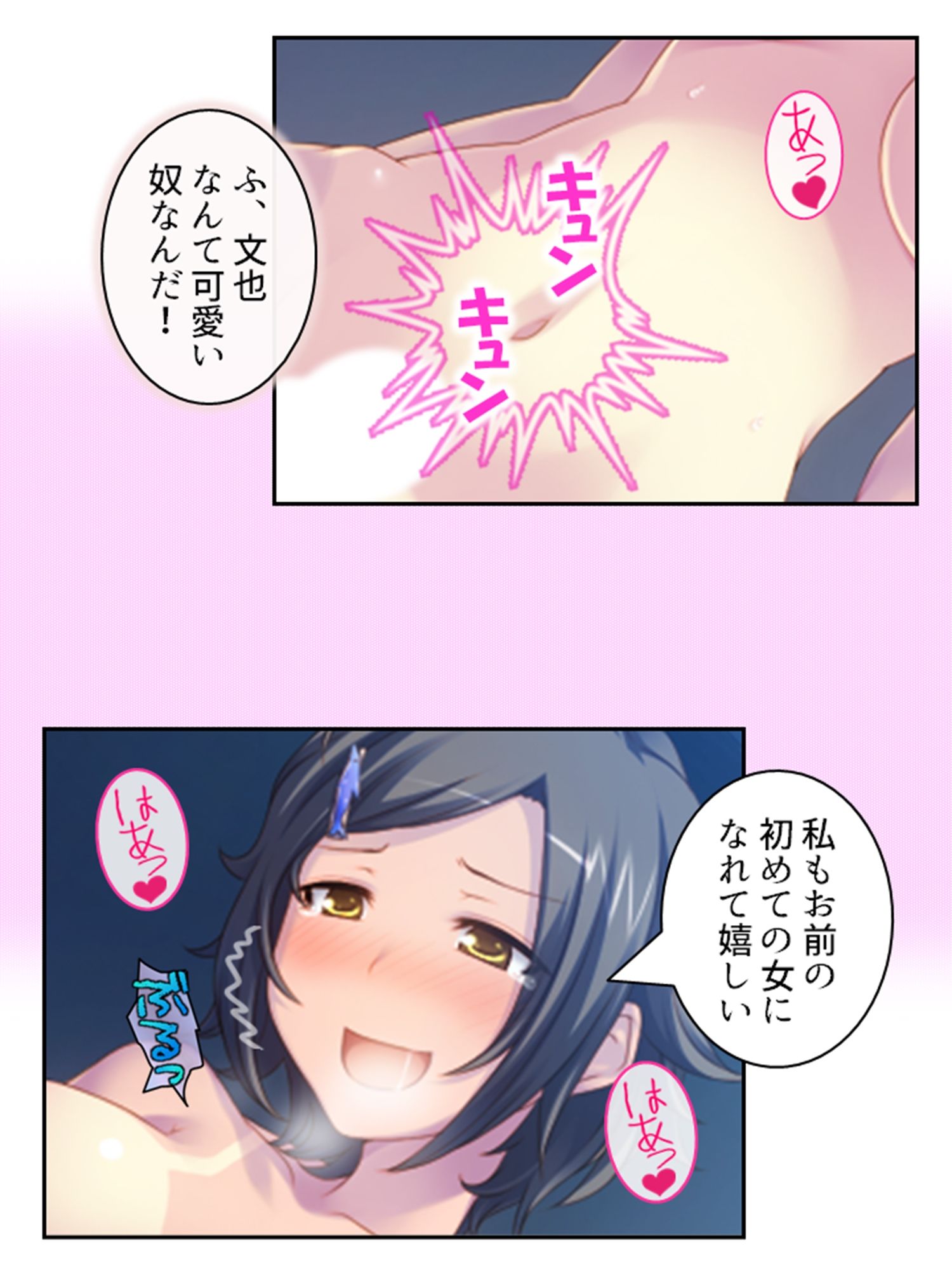 僕のムスコで変態女の魔の手から大事な息子を守る！ 3巻 サンプル2ページ目