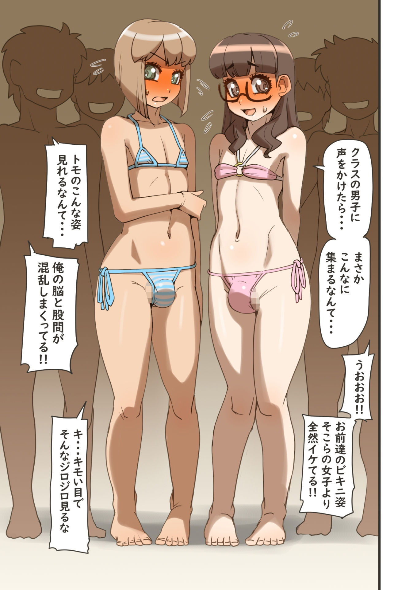 ぺろぺろしこしこ女装男子 サンプル4ページ目
