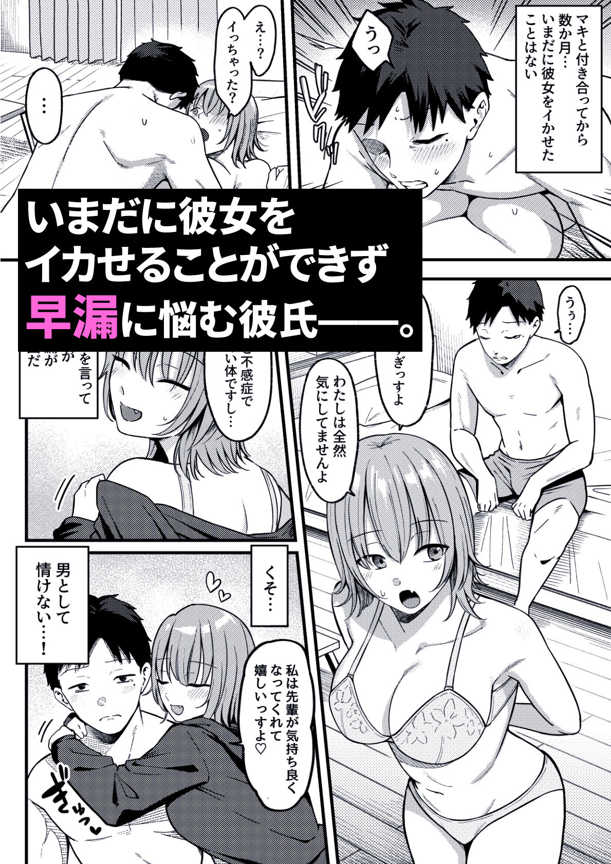 セックス向上性感クリニック！ サンプル1ページ目