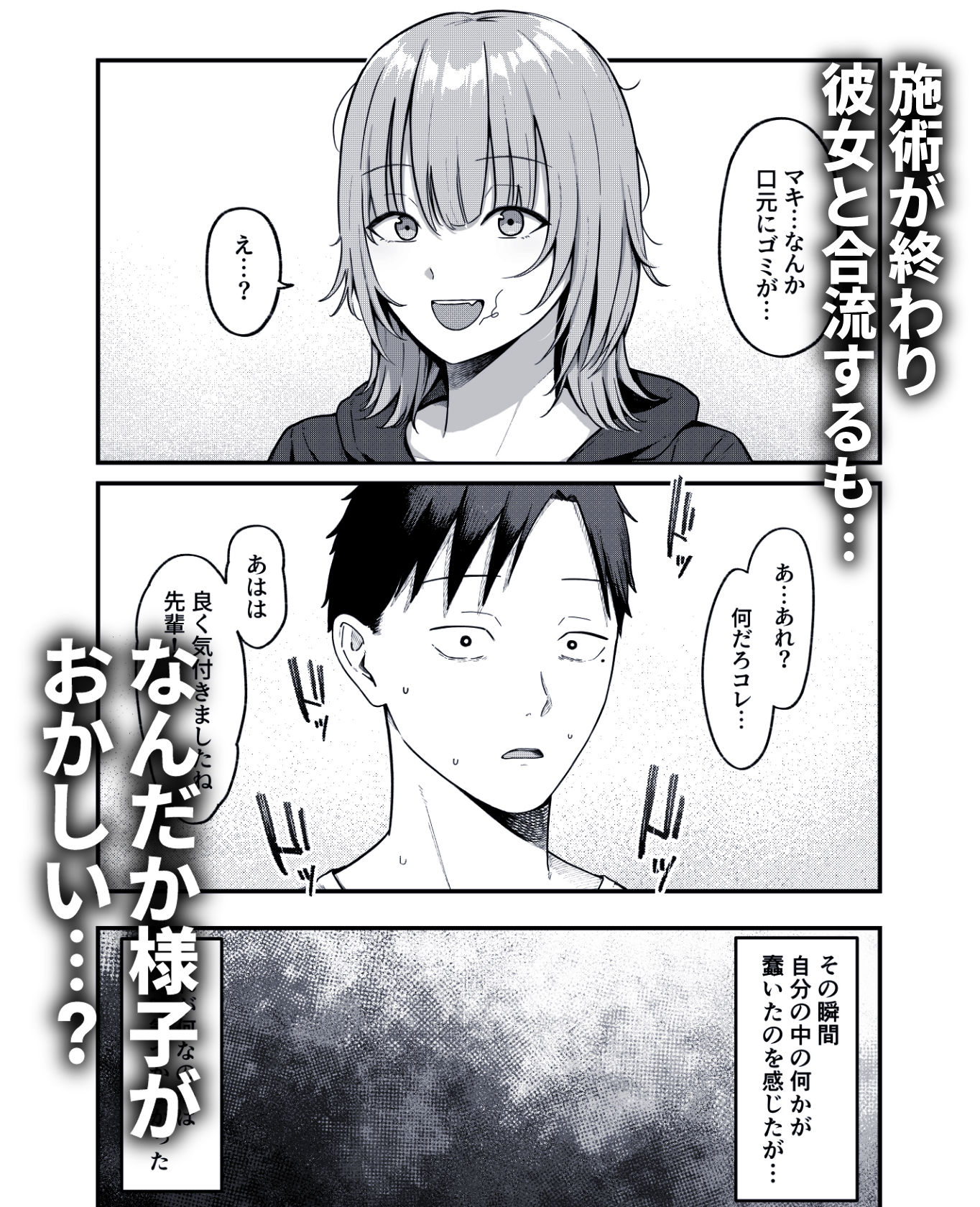セックス向上性感クリニック！ サンプル5ページ目