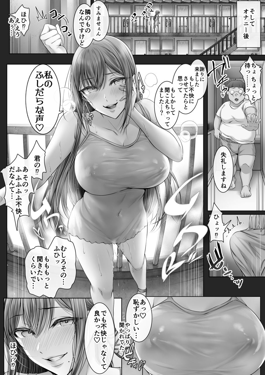 夏日9 サンプル7ページ目