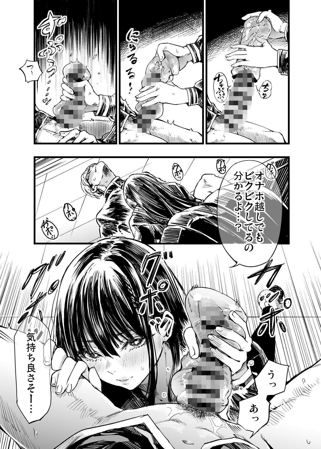 ふたりが幸せになっていく姿を見るくらいなら死んだほうがいい。2 サンプル3ページ目