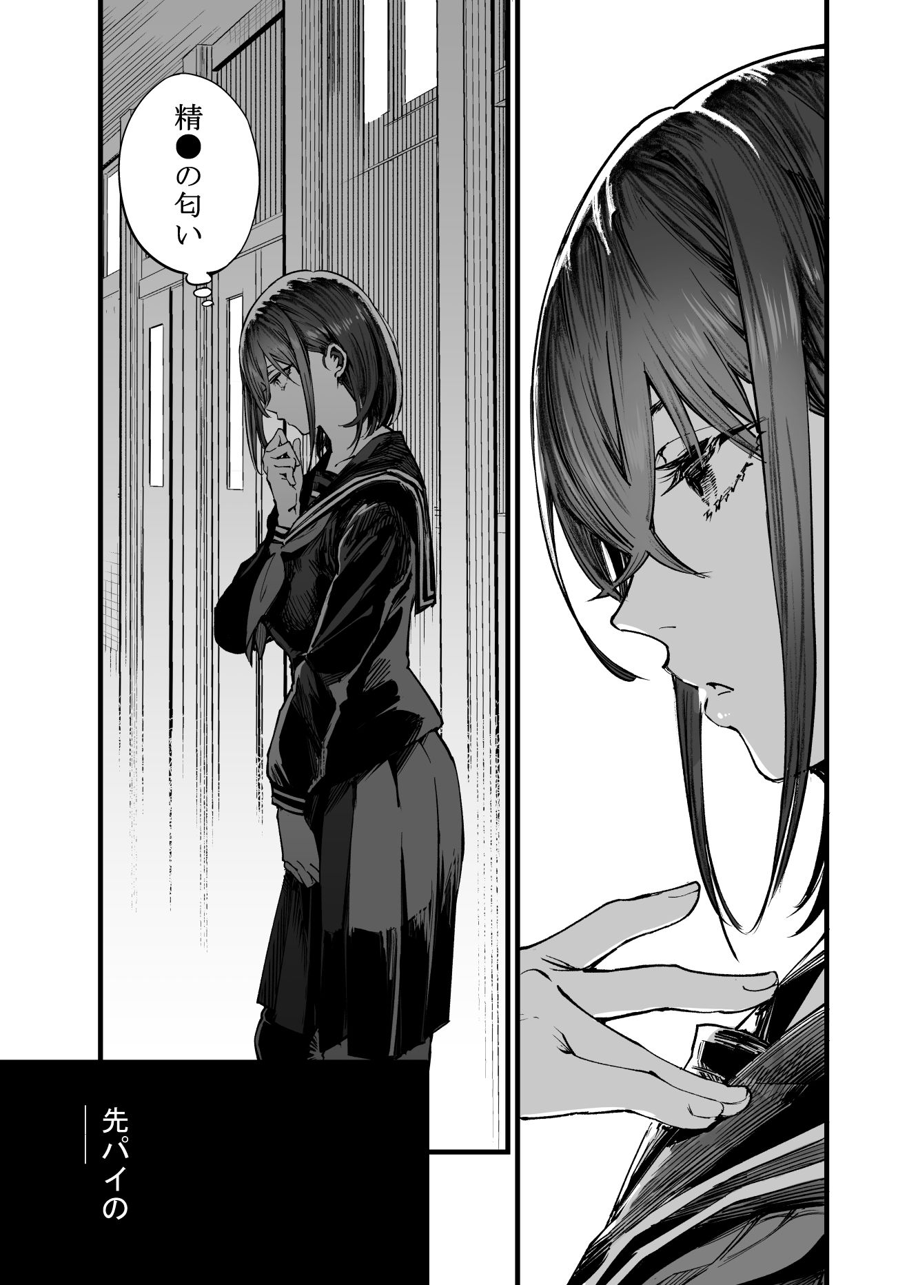 ふたりが幸せになっていく姿を見るくらいなら死んだほうがいい。2 サンプル5ページ目