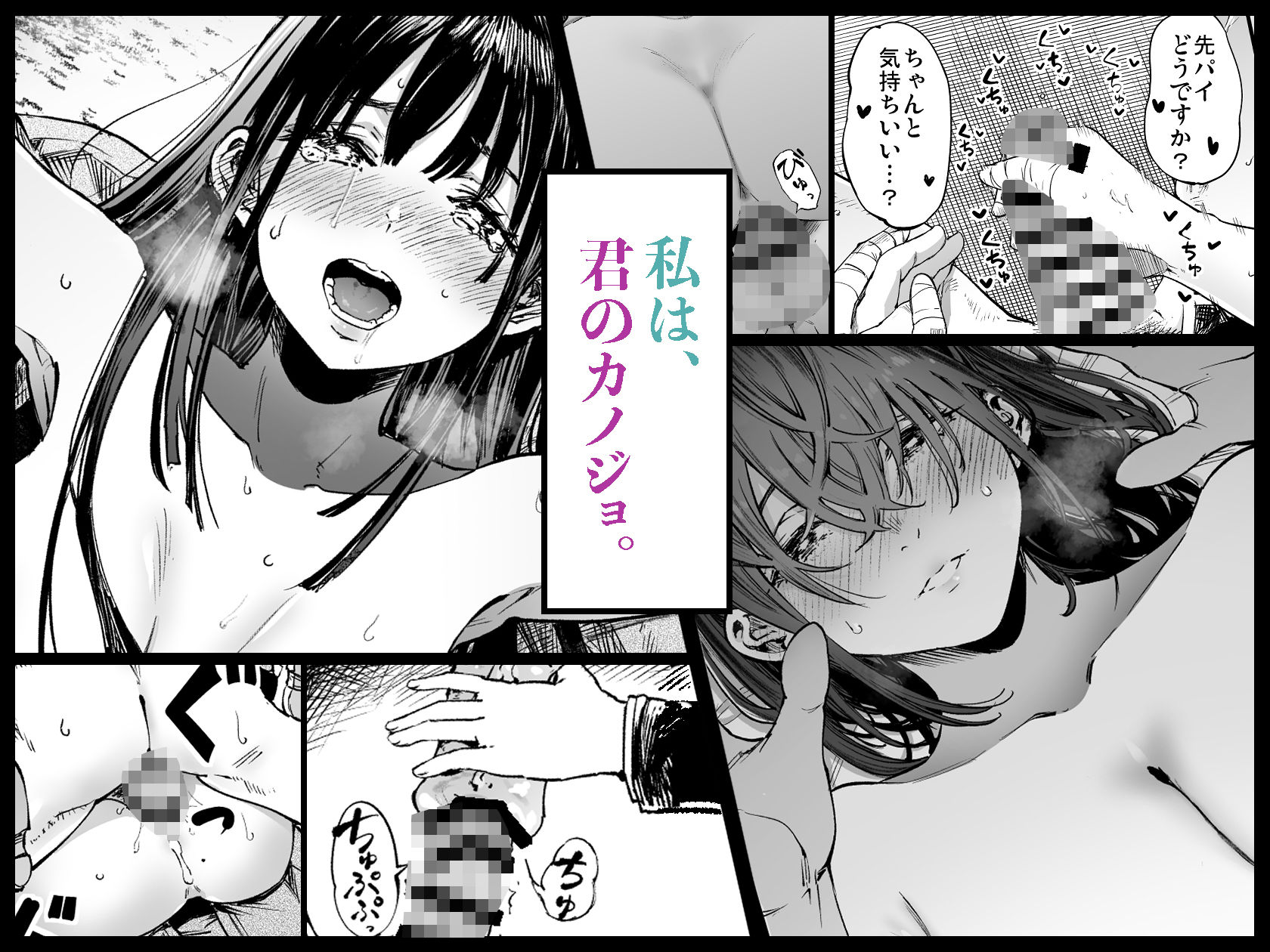 ふたりが幸せになっていく姿を見るくらいなら死んだほうがいい。2 サンプル9ページ目