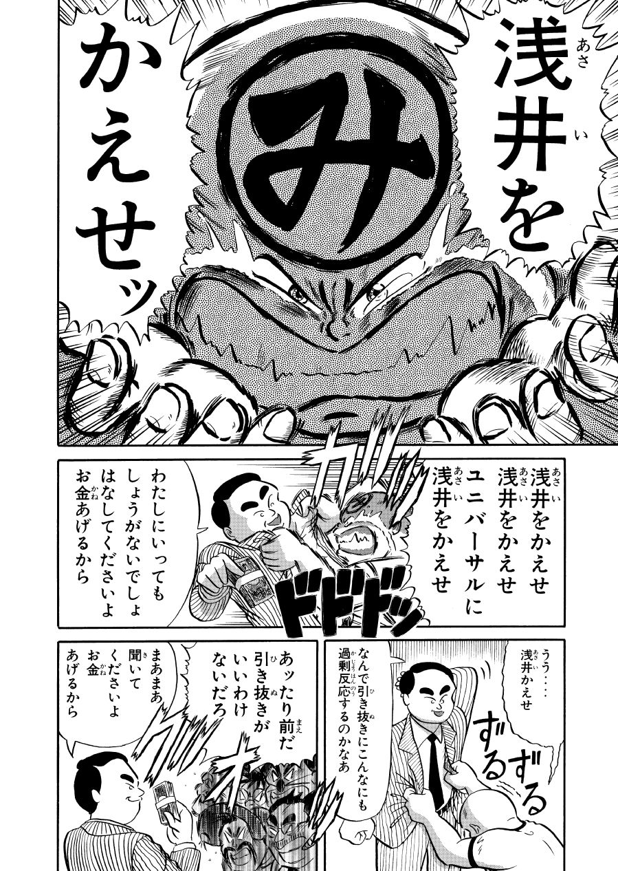 最狂超プロレスファン烈伝2 サンプル1ページ目