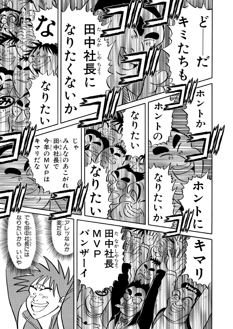 最狂超プロレスファン烈伝2 サンプル4ページ目