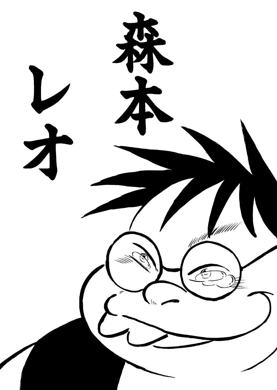 最狂超プロレスファン烈伝2 サンプル6ページ目