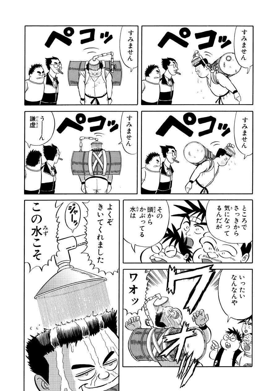 最狂超プロレスファン烈伝2 サンプル9ページ目