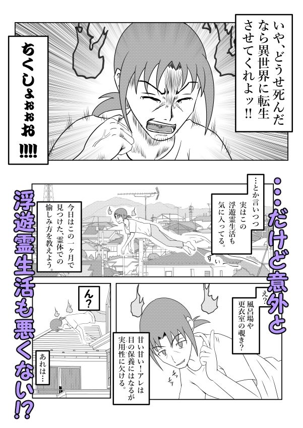 浮遊霊・幽良柳麻の悠々性活総集編 サンプル2ページ目