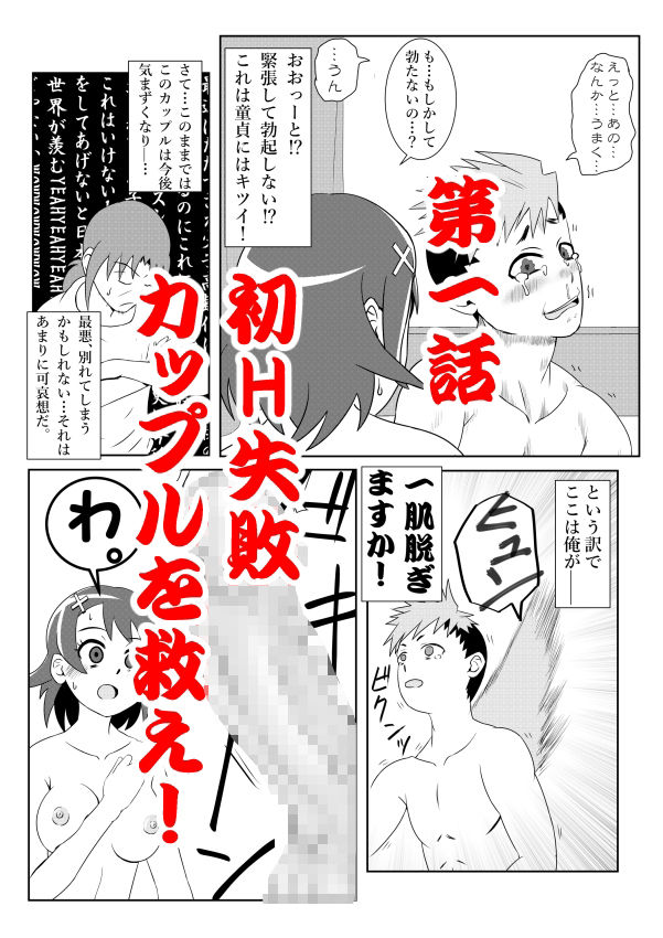 浮遊霊・幽良柳麻の悠々性活総集編 サンプル3ページ目