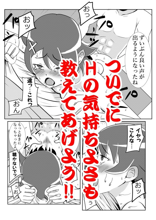 浮遊霊・幽良柳麻の悠々性活総集編 サンプル4ページ目