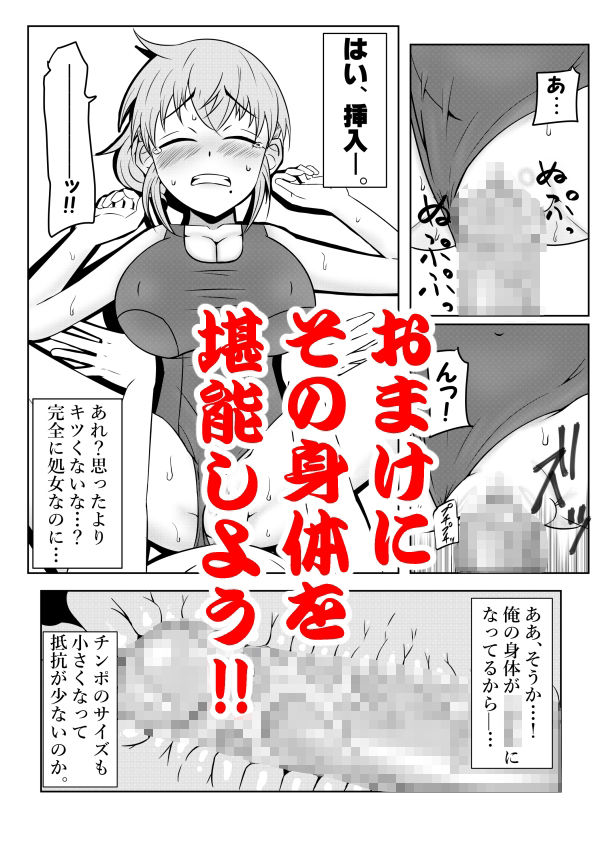 浮遊霊・幽良柳麻の悠々性活総集編 サンプル6ページ目