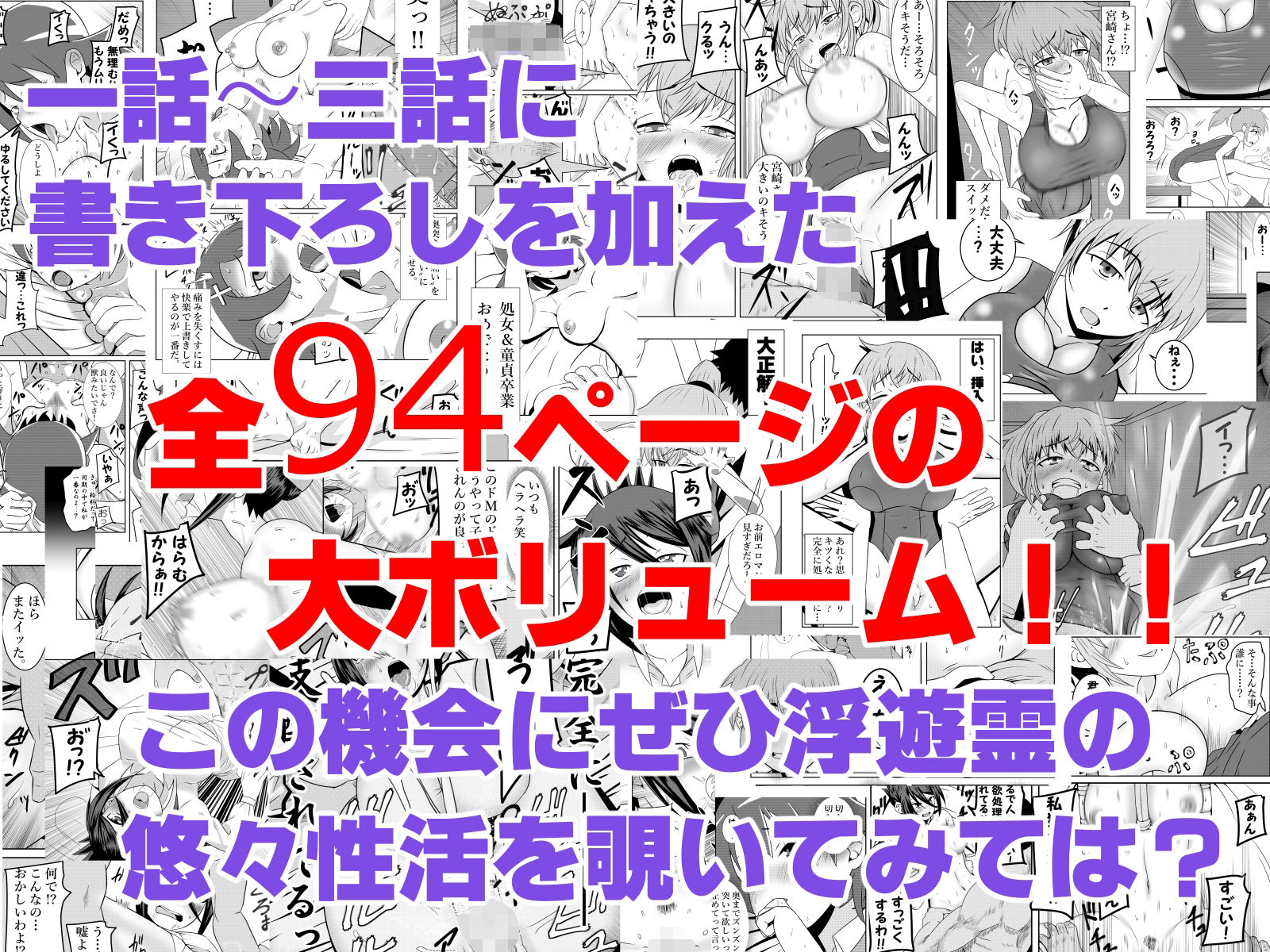 浮遊霊・幽良柳麻の悠々性活総集編 サンプル10ページ目