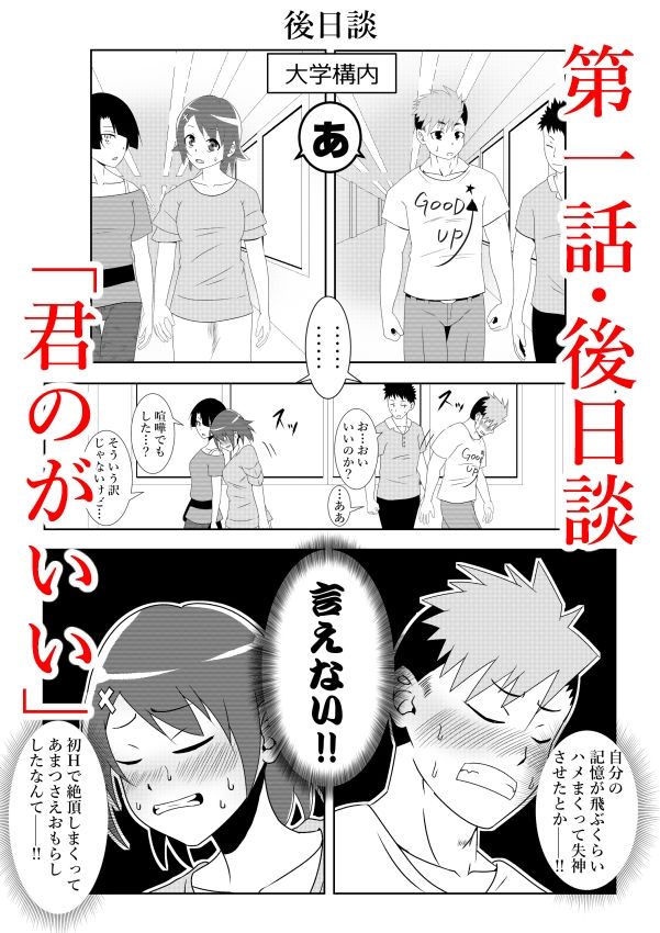 浮遊霊・幽良柳麻の悠々性活 書き下ろし後日談 サンプル1ページ目