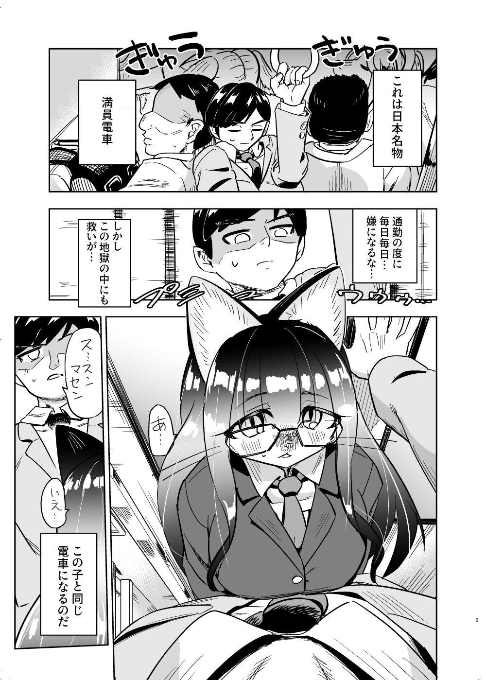 異星人の繁殖日記14 サンプル1ページ目