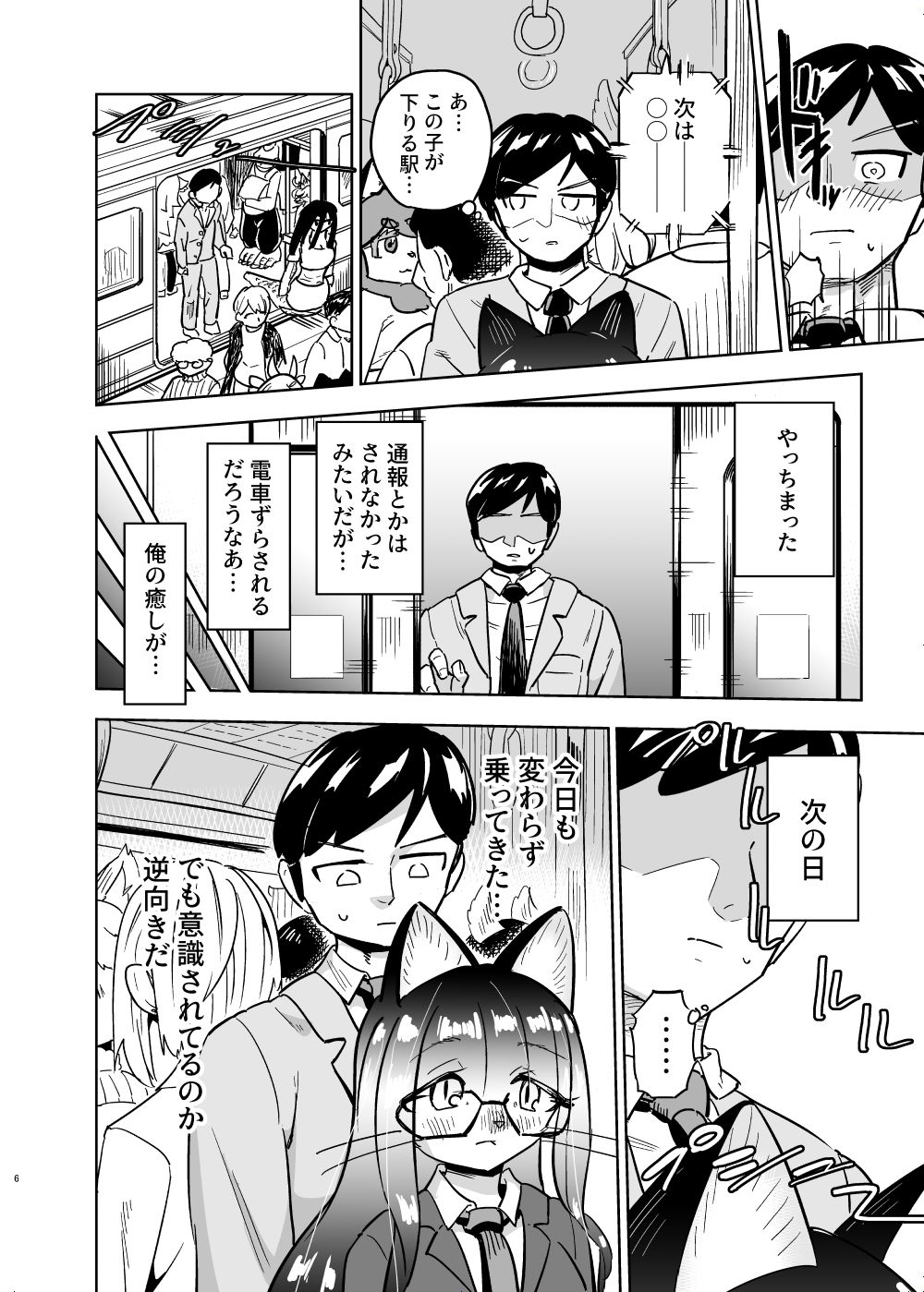 異星人の繁殖日記14 サンプル4ページ目