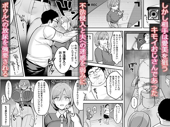 人妻の宅配便ーお届け先のデカチンで私は雌になりましたー サンプル3ページ目