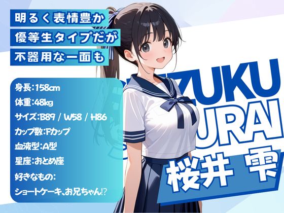 無防備すぎる巨乳妹の濡れ透け制服に理性崩壊する話 サンプル2ページ目