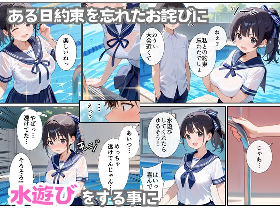 無防備すぎる巨乳妹の濡れ透け制服に理性崩壊する話 サンプル4ページ目