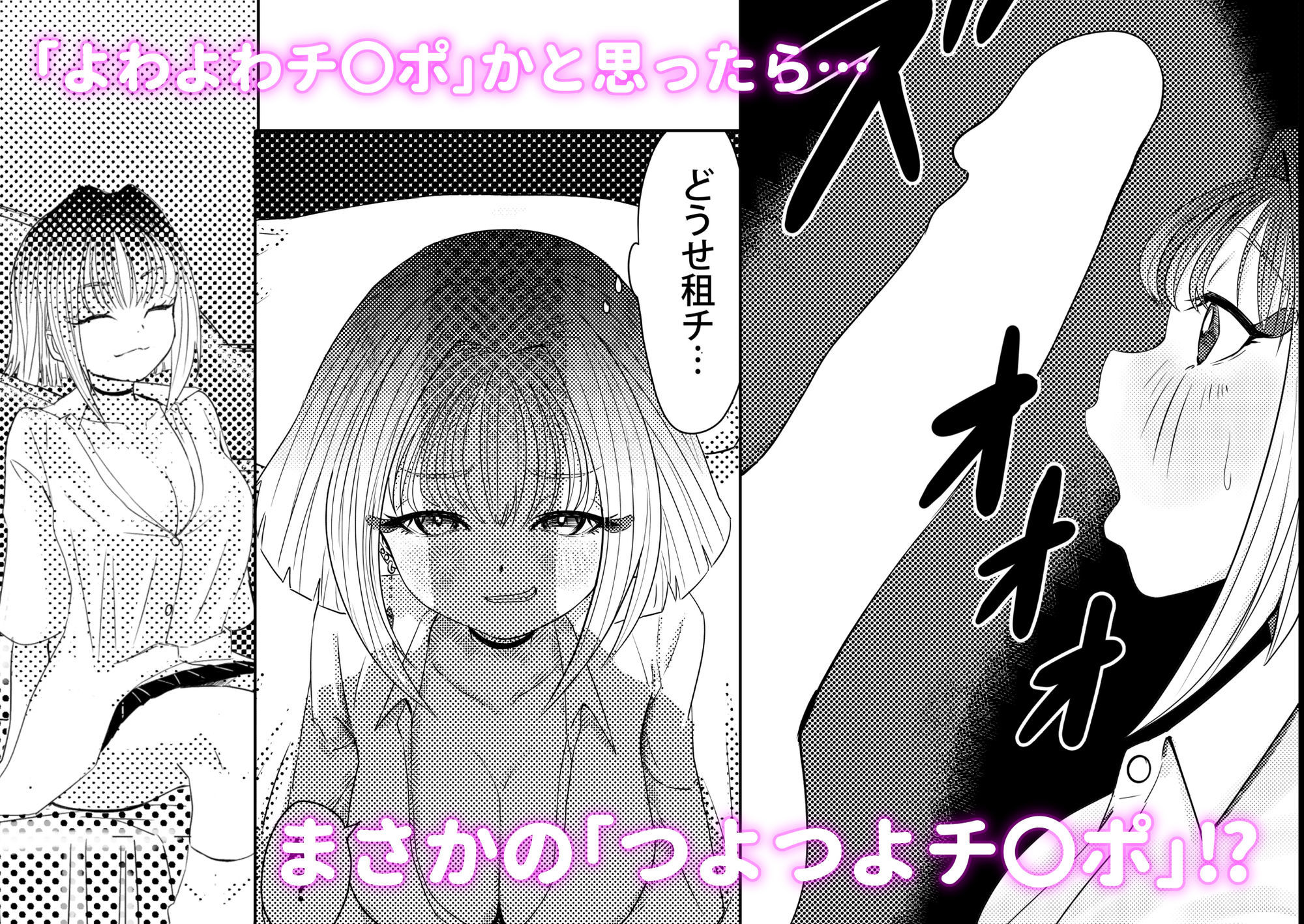 ちびギャルちゃんのパパ活失敗談 サンプル2ページ目