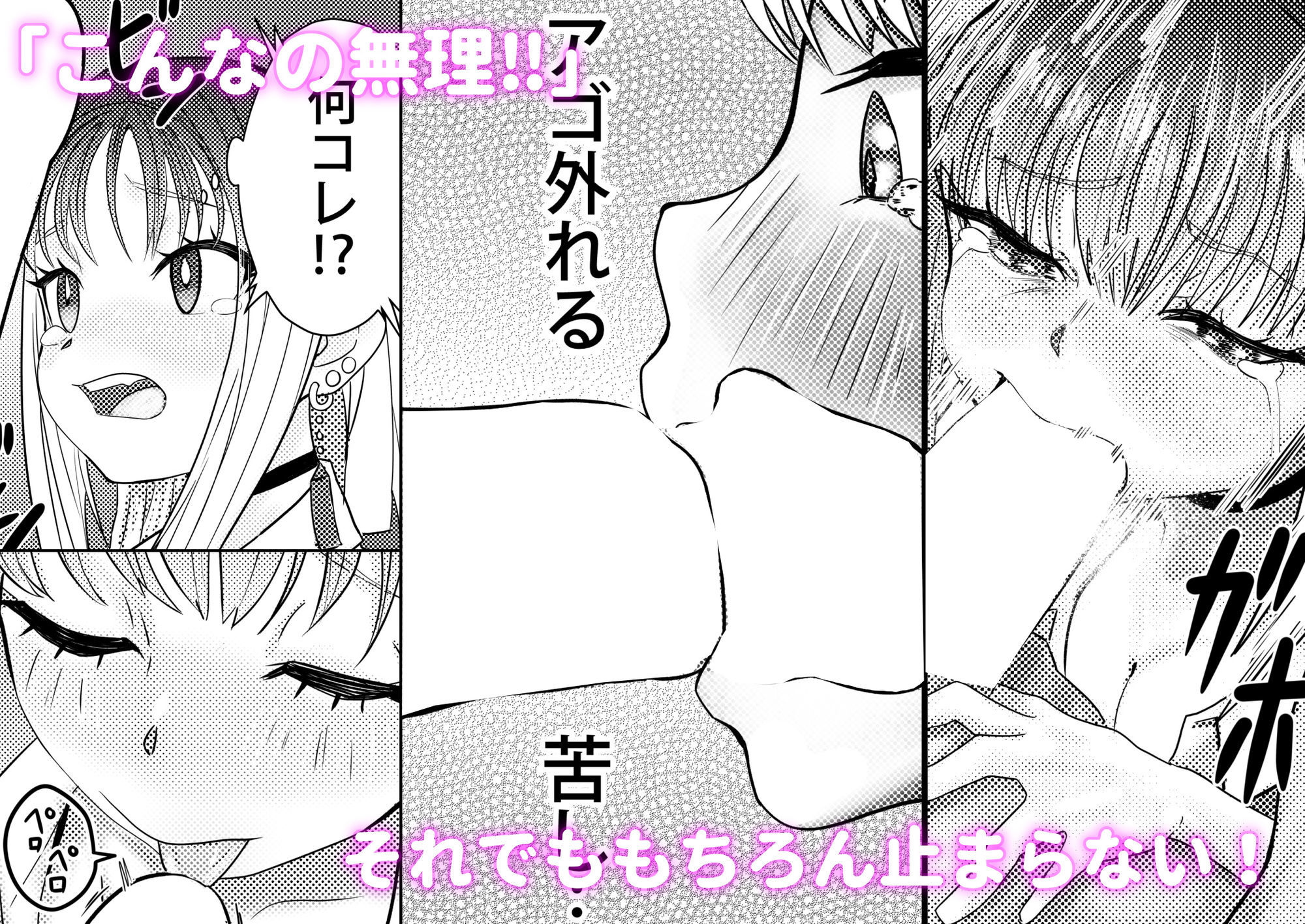 ちびギャルちゃんのパパ活失敗談 サンプル3ページ目