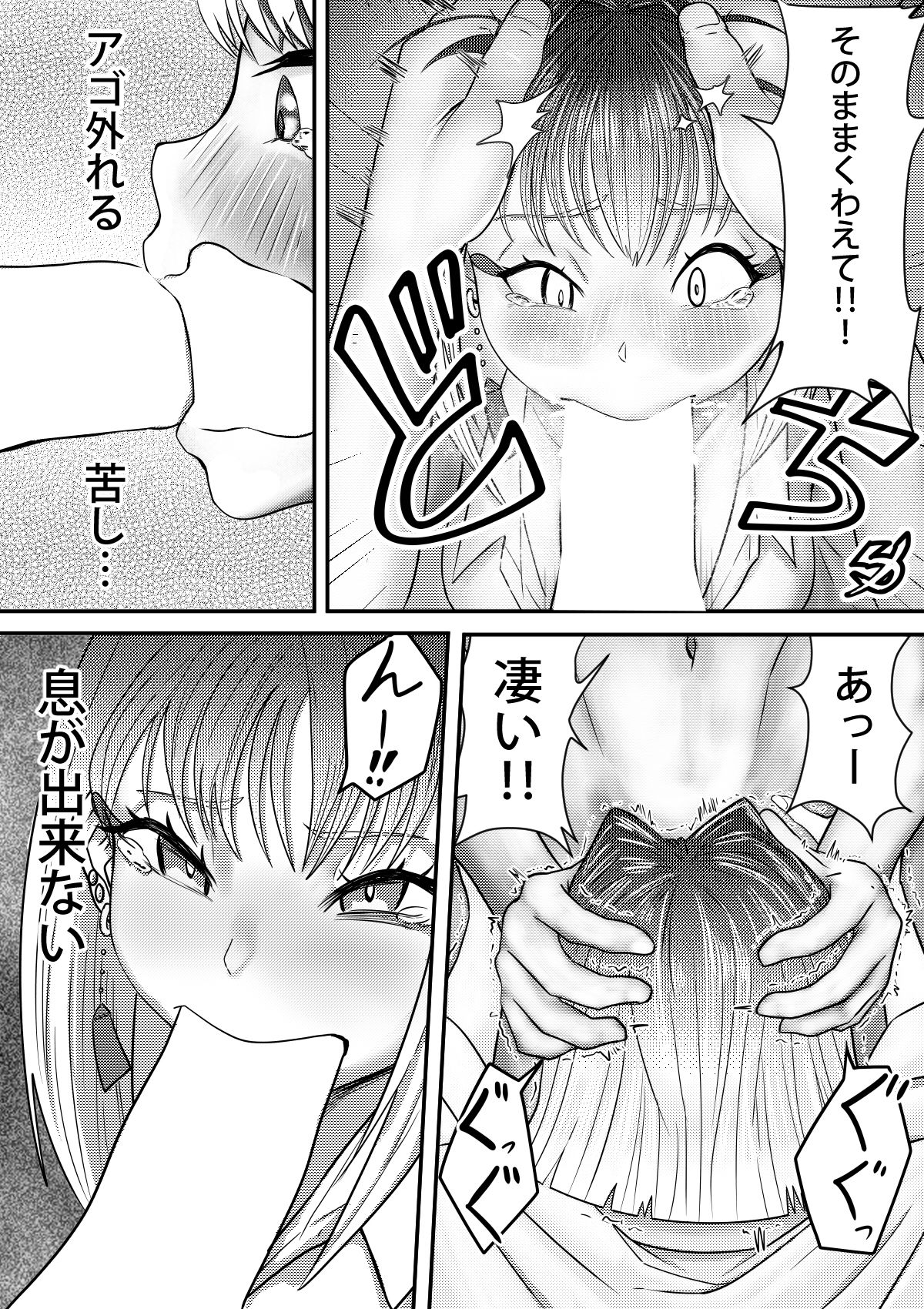 ちびギャルちゃんのパパ活失敗談 サンプル8ページ目