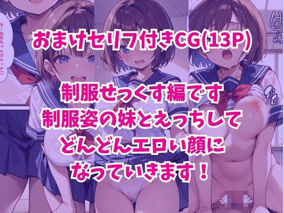 巨乳妹の誘惑が凄すぎて我慢出来ず中出しした話 サンプル7ページ目