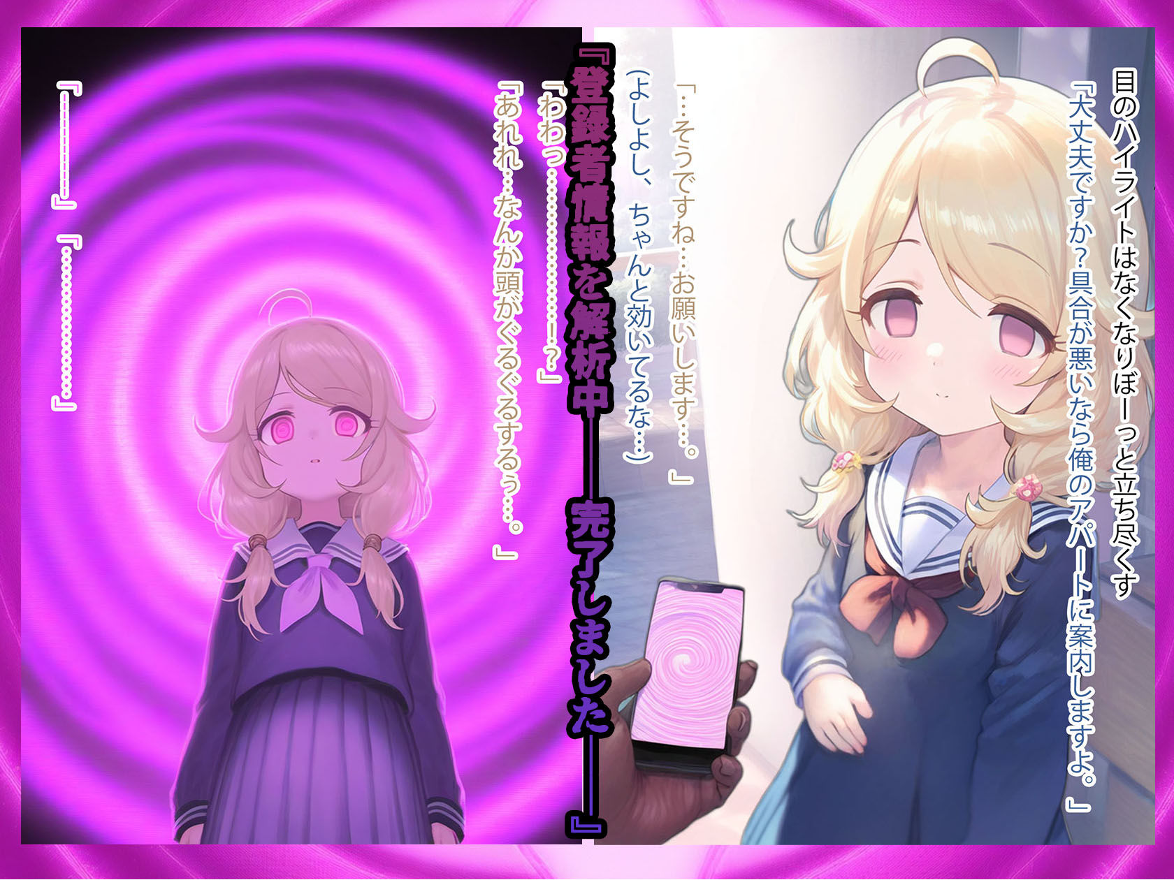 堕愛プログラム〜改変アプリで書き換えられた心〜（遊〇こ〇え編） サンプル5ページ目
